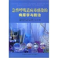 急性呼吸道病毒感染的病原学与防治