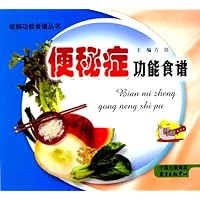 便秘症功能食谱