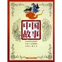 中国故事:寓言6