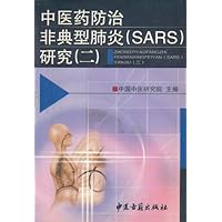 中医药防治非典型肺炎(SARS)研究(2)