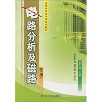 电路分析及磁路(下册)