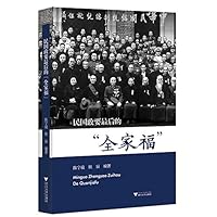 民国政要最后的“全家福”