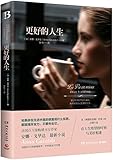 更好的人生