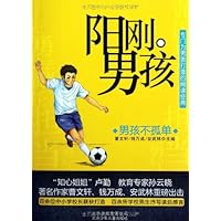 阳刚男孩系列(套装共6册)(专门为男孩打造的阅读经典,全国百余中小学校长联袂打造,百余所学校男生抒写读后感言,教育专家孙云晓,著名作家曹文轩,钱万成,安武林重磅出击)