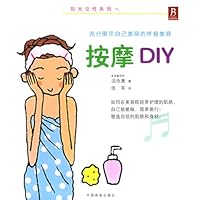 按摩DIY