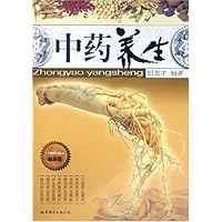 中药养生
