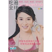 吃遍全球:旅行膳食营养指南