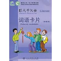 跟我学汉语:词语卡片(法语版)