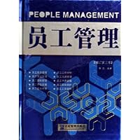 员工管理(修订第3版)