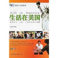 生活在美国(附光盘)