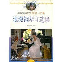 美国钢琴公主琳达•珍蒂浪漫钢琴自选集