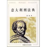 意大利刑法典