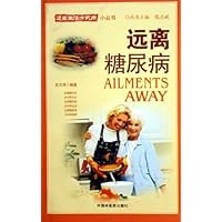 远离糖尿病