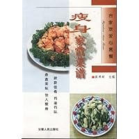 瘦身家常菜谱(合家欢爱心套餐)