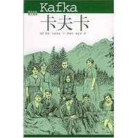 卡夫卡