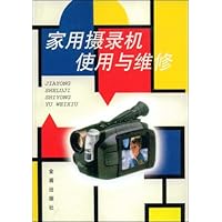 家用摄录机使用与维修