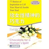 给女性精神的巧克力