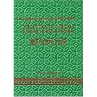 藏英汉对照小词典