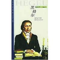 世界大人物丛书-黑格尔
