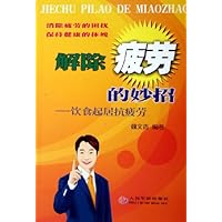 解除疲劳的妙招:饮食起居抗疲劳