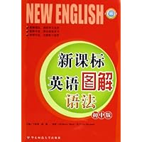 新课标英语图解语法(初中版)