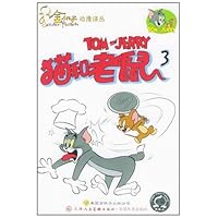猫和老鼠3