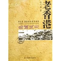 老香港:岛城风月