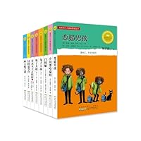 金麦田少儿国际获奖丛书(第4辑)(套装共8册)