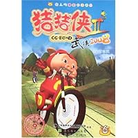 猪猪侠Ⅱ-武侠2008(6)