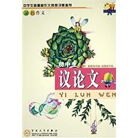 初中生议论文(双色作文)