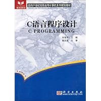 C语言程序设计