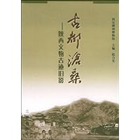 古都沦桑:陕西文物古迹旧影