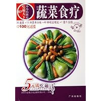 吃遍天下57•小小药膳房:蔬菜食疗