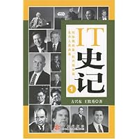 IT史记1