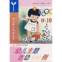 幼儿小书架幼儿主题活动100例