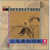 工笔重彩翎毛1示范作品