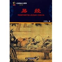 易经