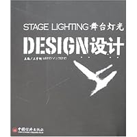 舞台灯光设计