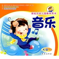 音乐(大班上册)