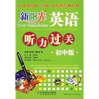 新阳光英语:听力过关(初中版)(附磁带)