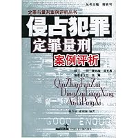 侵占犯罪定罪量刑案例评析