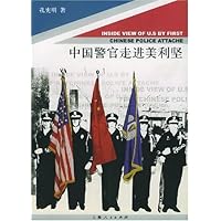 中国警官走进美利坚