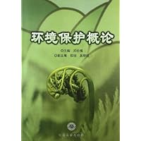 环境保护概论(邓仕槐) 