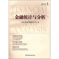 金融统计与分析201201
