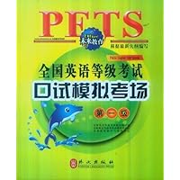 全国英语等级考试口试模拟考场-第一级
