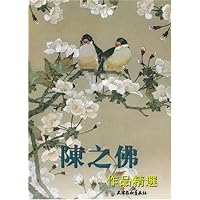陈之佛作品精选