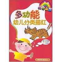 多功能幼儿分类描红:恐龙