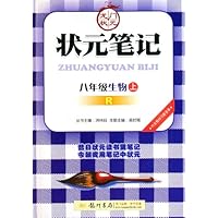 八年级生物(上R)