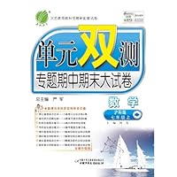 春雨教育•单元双测•专题期中期末大试卷•7年级数学上•沪科版(全新升级版)
