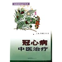 冠心病中医治疗